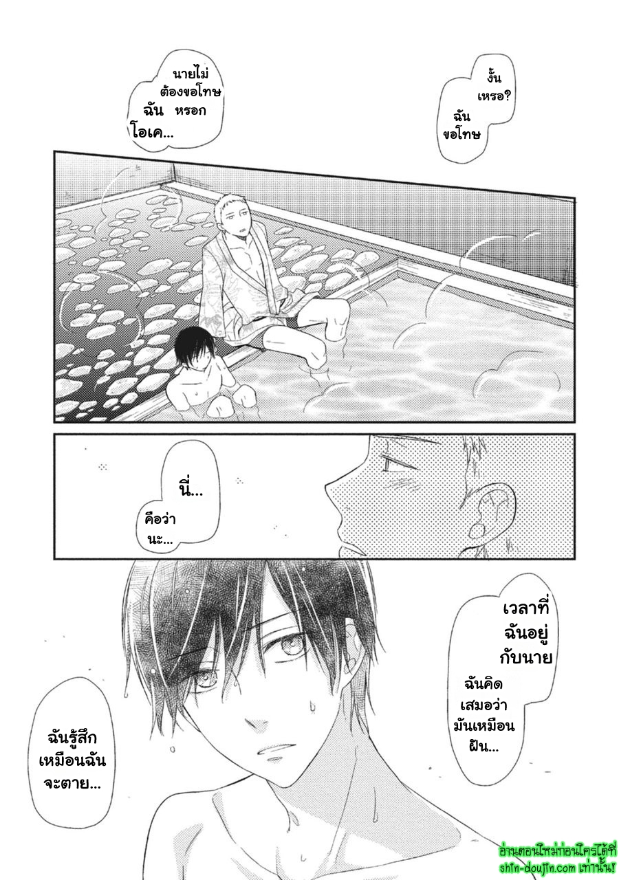 Seishun Girigiri Outline EP 5 Part 5